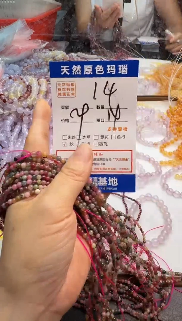 玛瑙/玉髓手镯未镶嵌14