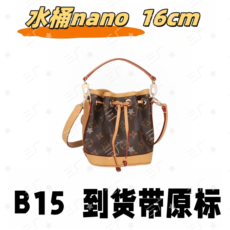B15 水桶nano 16cm【 轻奢国货】【有礼盒】【无需DIY】斜挎包