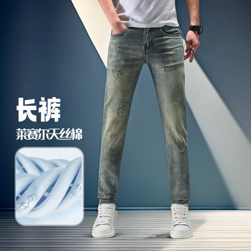 2025春夏薄款天浅蓝色牛仔裤男款破洞修身小脚紧身休闲百搭裤子