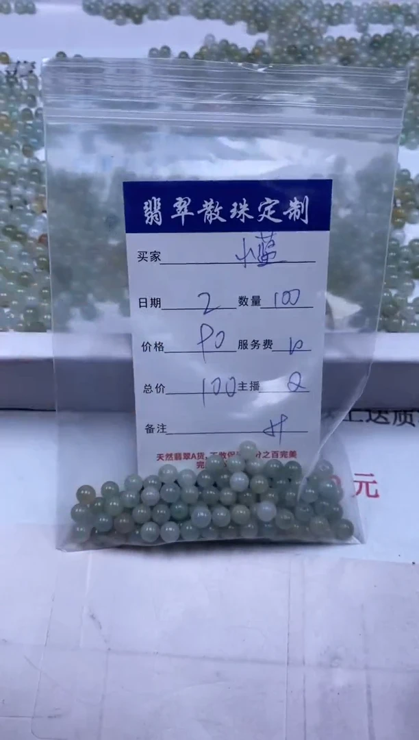 翡翠未镶嵌颈饰小*蓝贞城散珠批发DIY编制