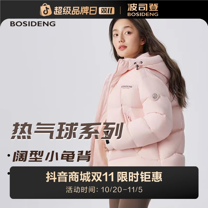 【粉丝回馈】波司登25新款羽绒时尚百搭男女同款羽绒服B250245920DY