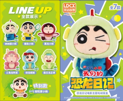 小新恐龙日记电影主题盲盒