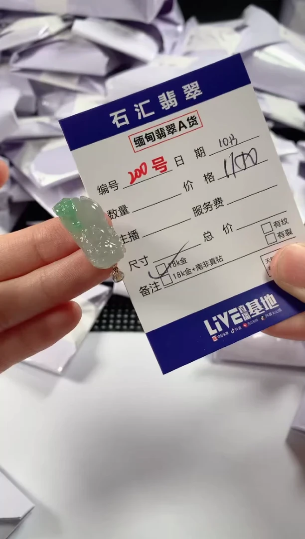 颈饰18K金镶嵌翡翠1