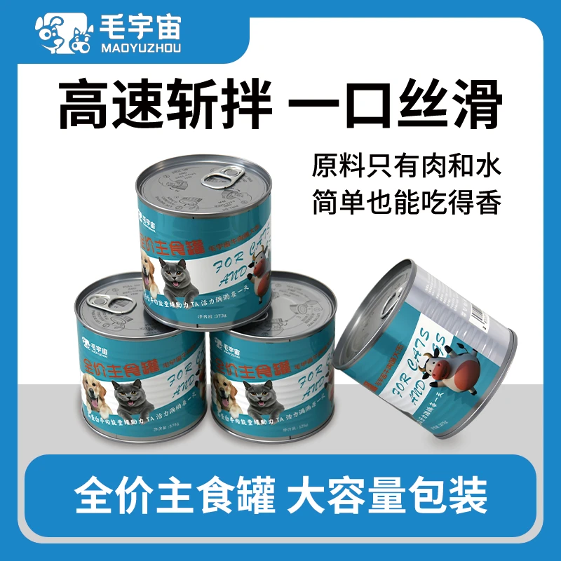 毛宇宙宠物主食罐头猫饭慕斯牛肉主食罐猫咪375克成幼猫通用