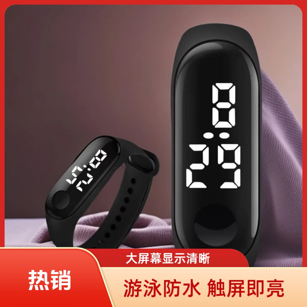 运动男女通用防水智能手环时尚学生清侘寂风