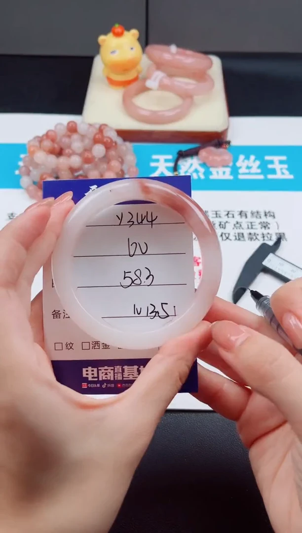 未镶嵌手镯石英质玉Y344  -  53.4