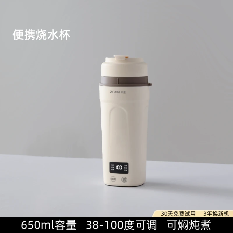 德国真米电热杯小型迷你便携式烧水壶办公室旅行加热保温电热水杯