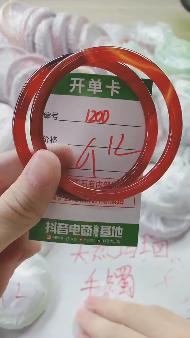 【闪购商品】玛瑙/玉髓手镯未镶嵌1200