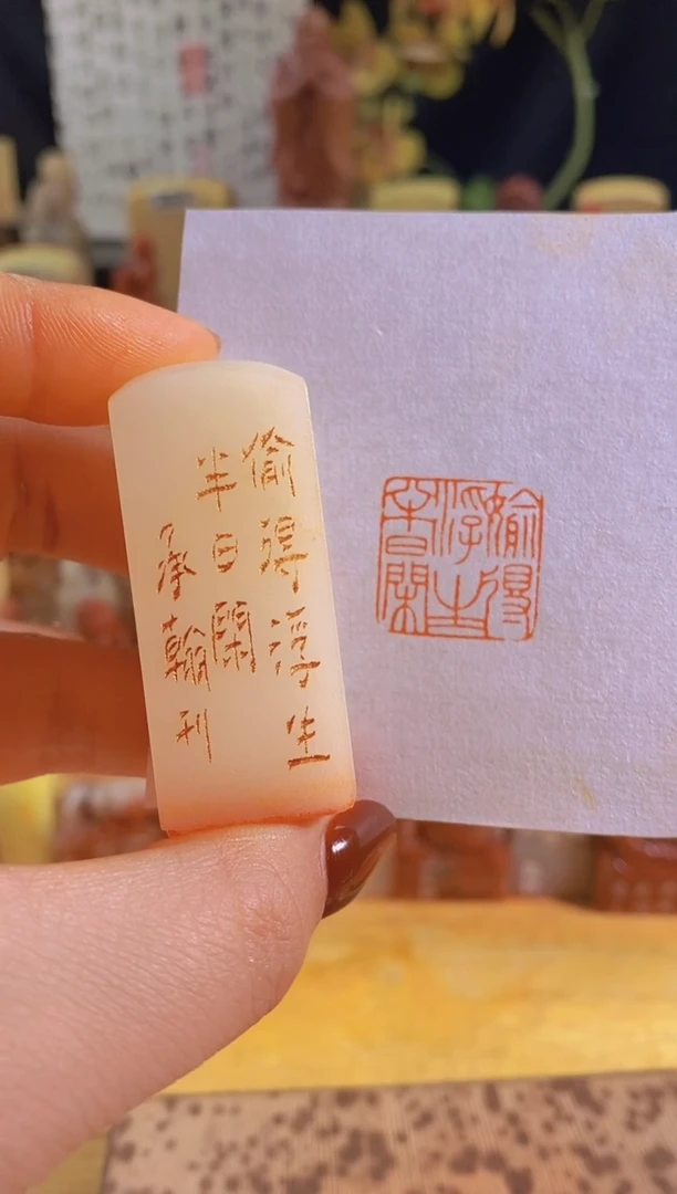 寿山石印石白玉F38 偷得浮生半日闲2.5有库存