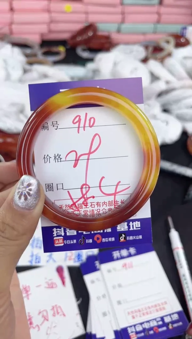【闪购商品】玛瑙/玉髓手镯未镶嵌910