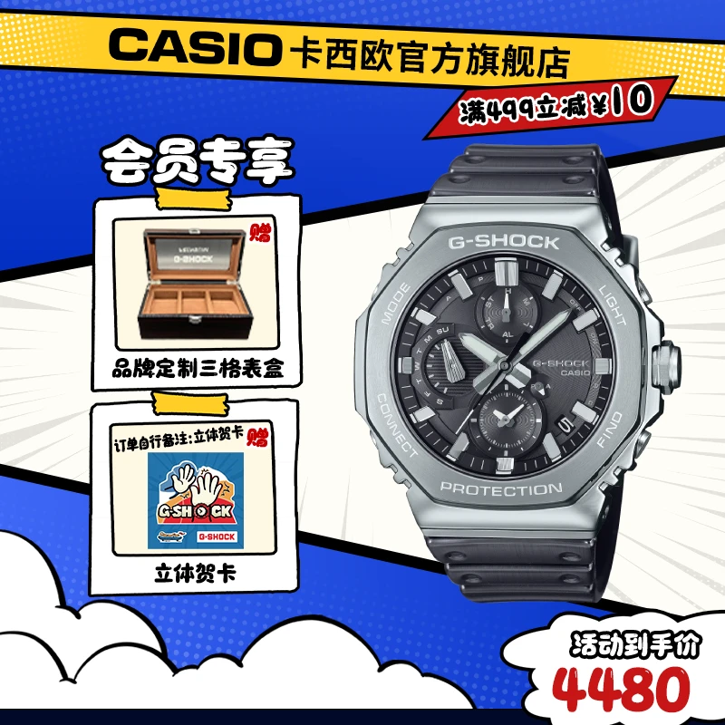 卡西欧手表指针八角G-SHOCK防水潮流蓝牙男士腕表GMC-B2100Y-1APR