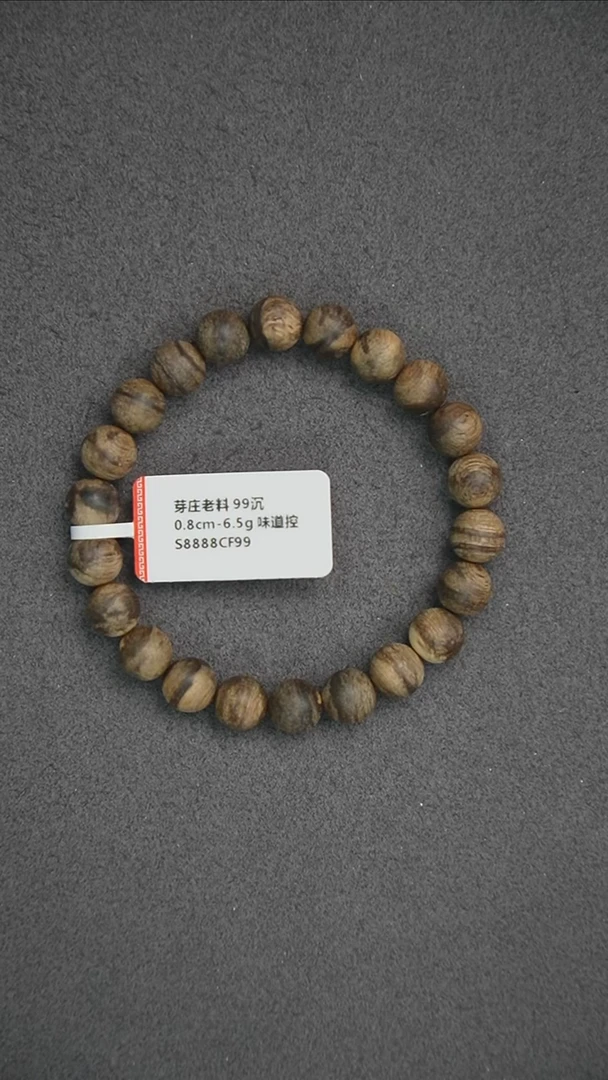 沉香手串0.8-6.5g 正区芽庄老料 味道控