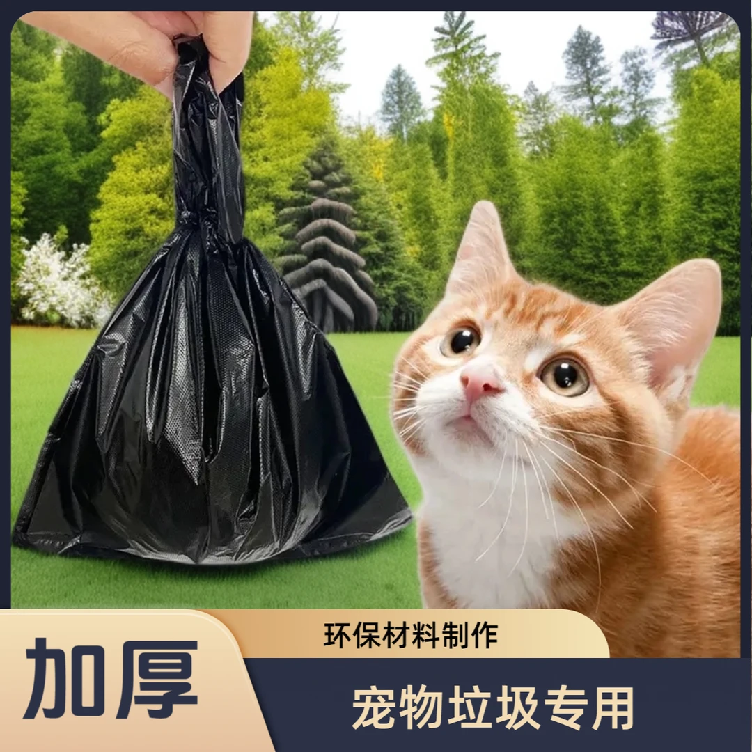 【一次性便便袋】铲屎垃圾袋小号便便袋拾便袋铲屎器宠物铲屎袋实用