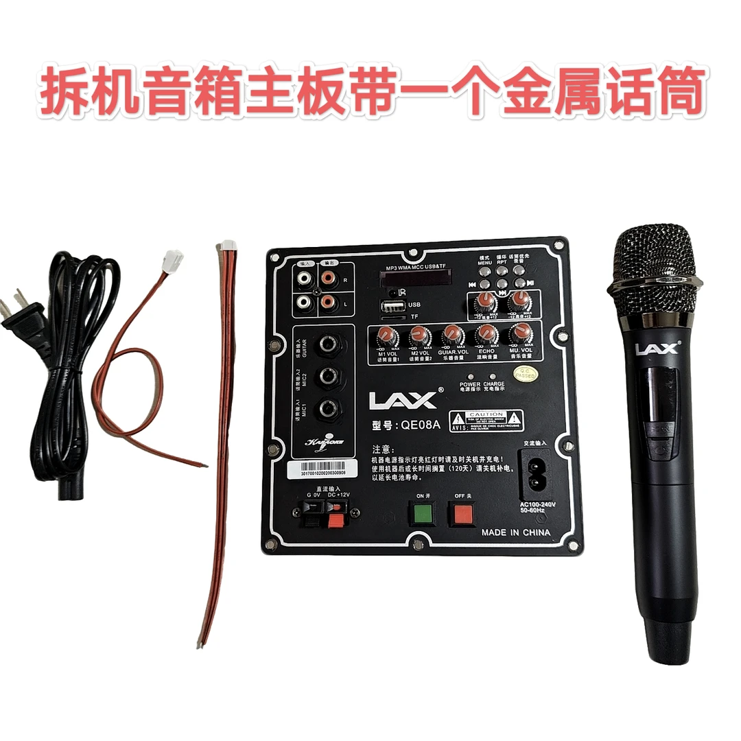 99新  拆机音箱主板带一个金属话筒包邮，功率100瓦，没有使用过