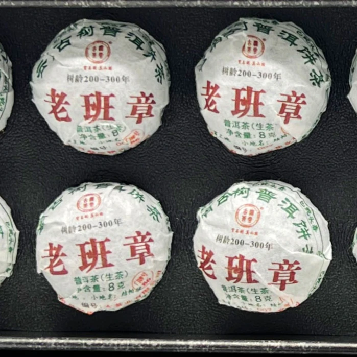 2025年老班章茶王地 小龙珠 春 普洱茶（生茶）±8克/颗