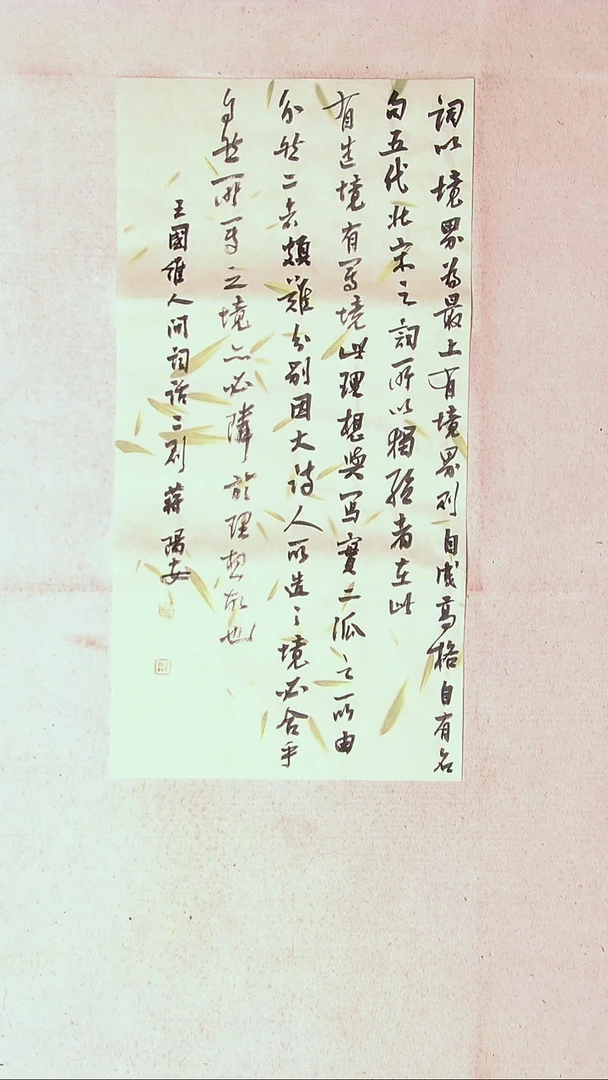 【闪购商品】书法蒋阳安 陕西西安69*34两平尺