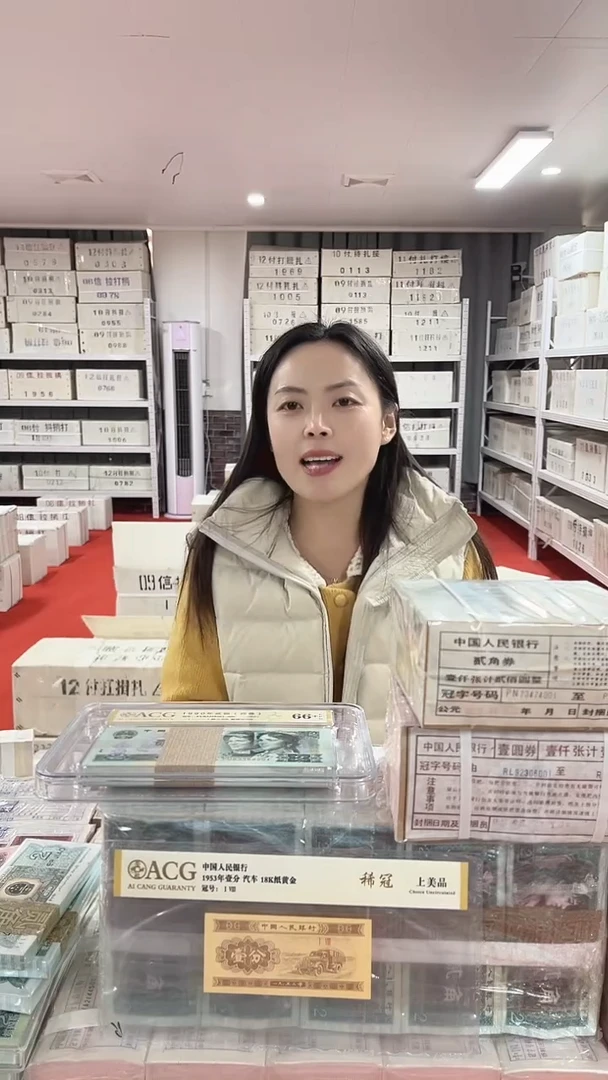 第四套人民币退市币005千联号无4的