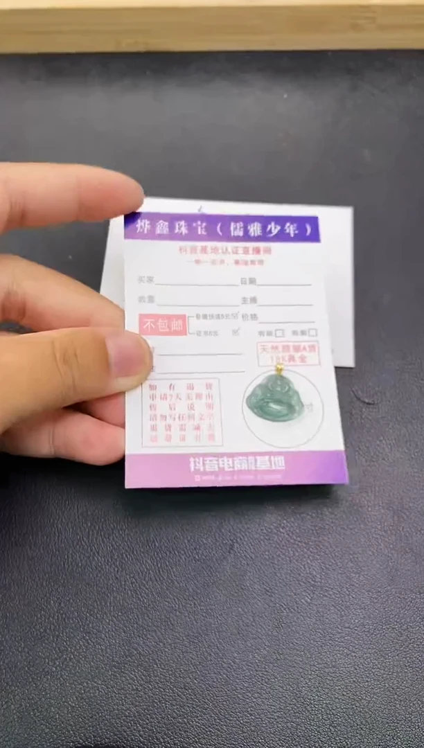颈饰18K金镶嵌翡翠天然翡翠A货赠皮绳