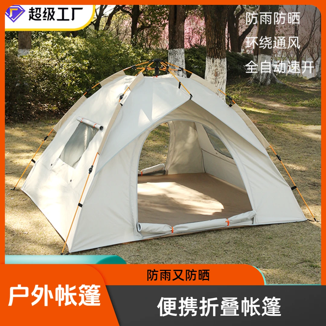 帐篷户外便携式折叠全自动露营沙滩速开野营银胶涂层加厚防雨