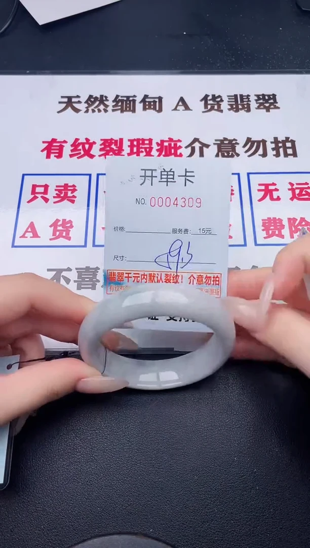 未镶嵌手镯翡翠09有纹有裂有瑕疵