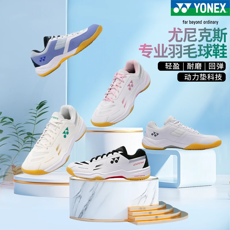 YONEX/尤尼克斯220cr防滑减震超轻yy尤尼克斯球鞋羽毛球鞋男女款