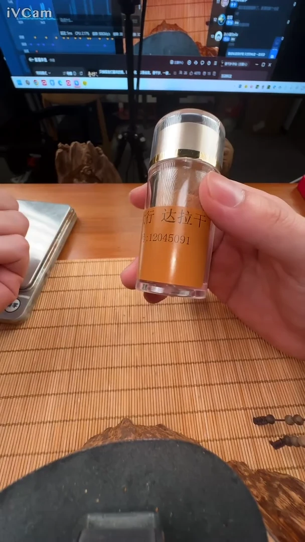 香料太行 达拉干车珠粉 5g（赠5g）