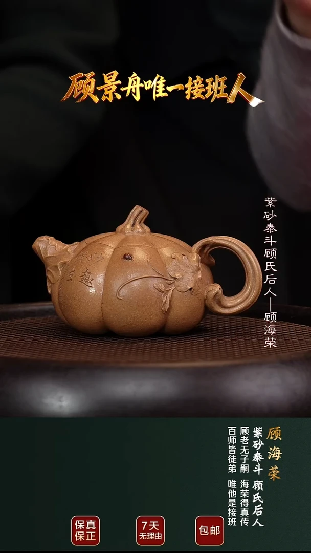 茶壶紫砂GHR93南瓜壶老段泥280cc