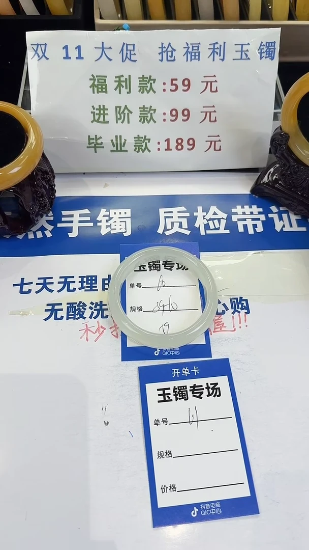 未镶嵌手镯石英质玉60
