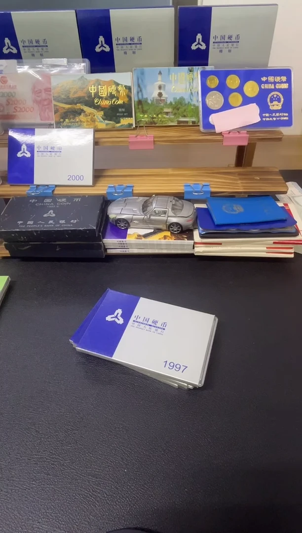 其他普通金属97-99硬币套装