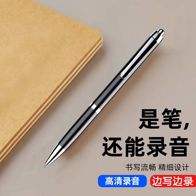 笔形录音笔随身专业高清降噪学生上课用隐可以转文字超长待机型