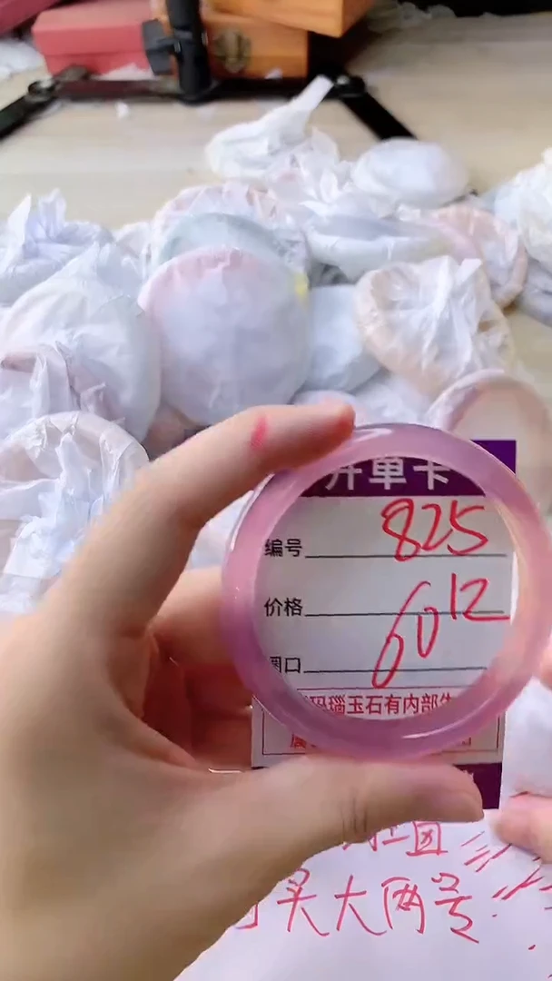手镯玛瑙/玉髓未镶嵌825