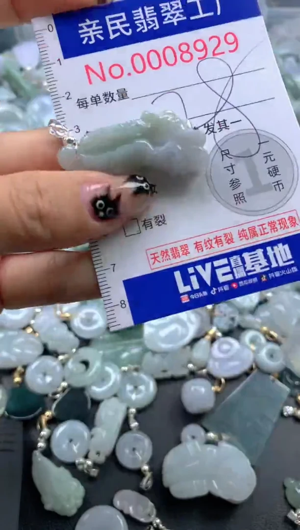 颈饰未镶嵌翡翠8929