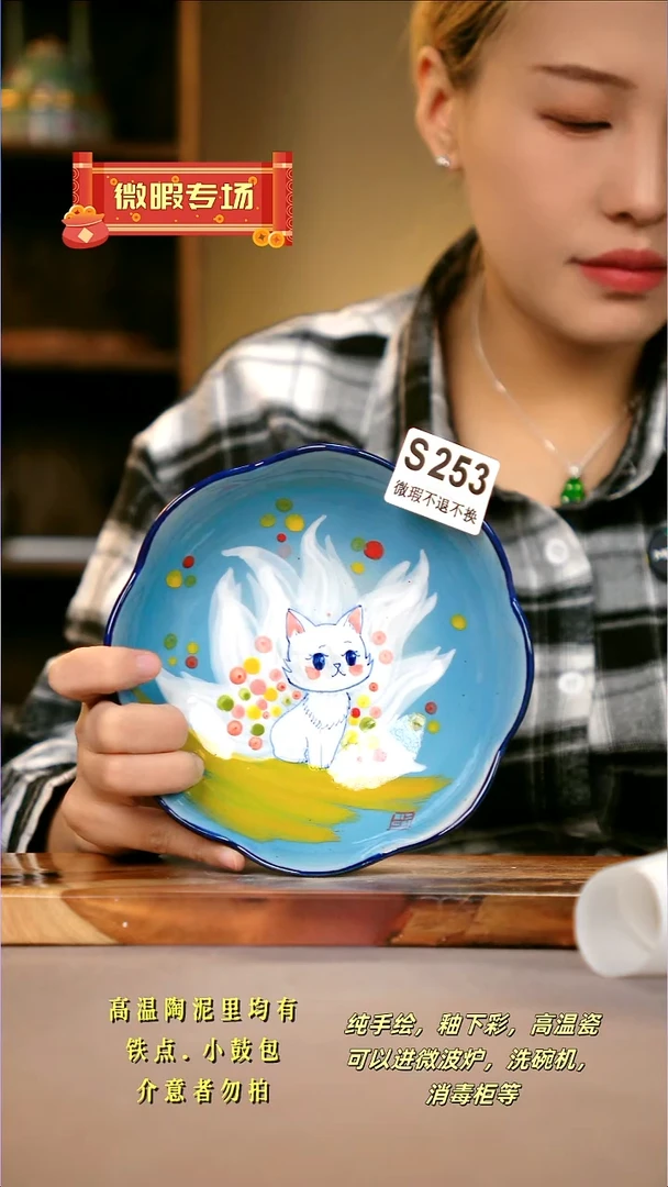 WS253新十二器瓷器