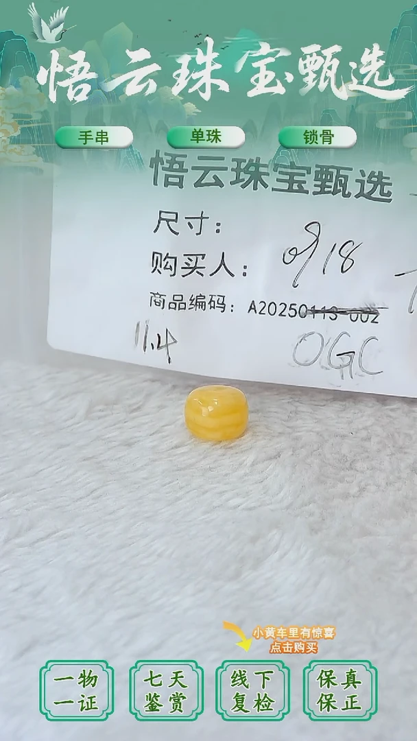 裸石蜜蜡未镶嵌俄料微瑕11.4MM