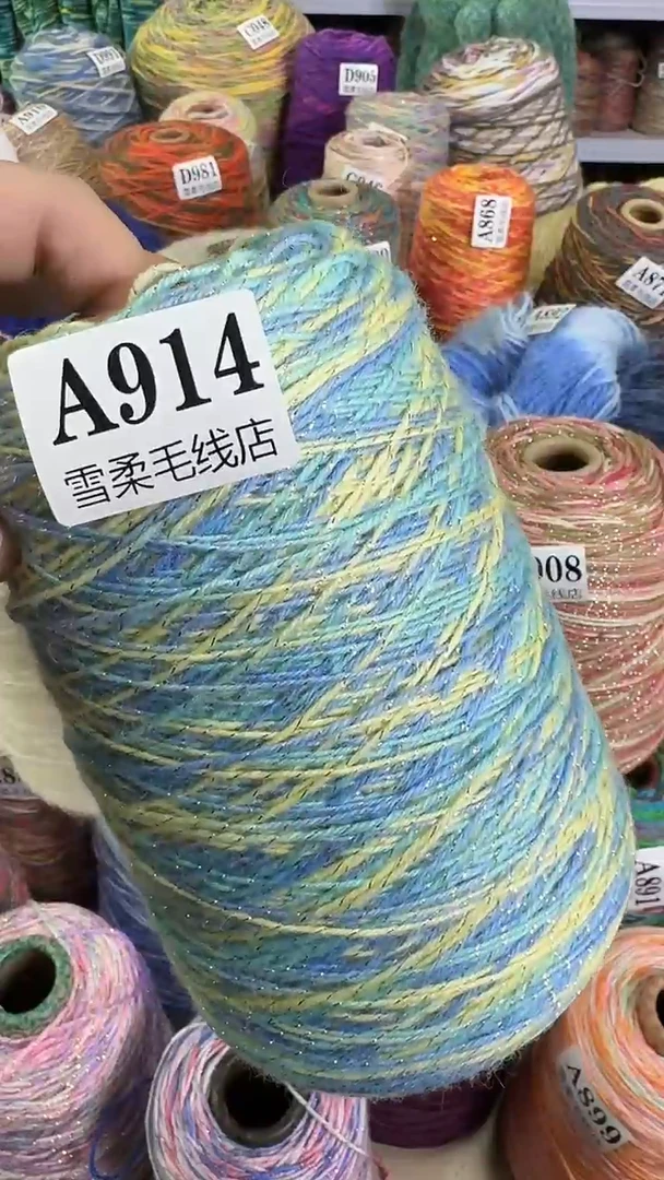 羊毛纯羊毛0.8斤A914