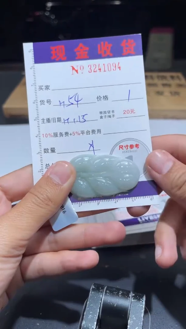 【闪购商品】定制翡翠未镶嵌定制孤品