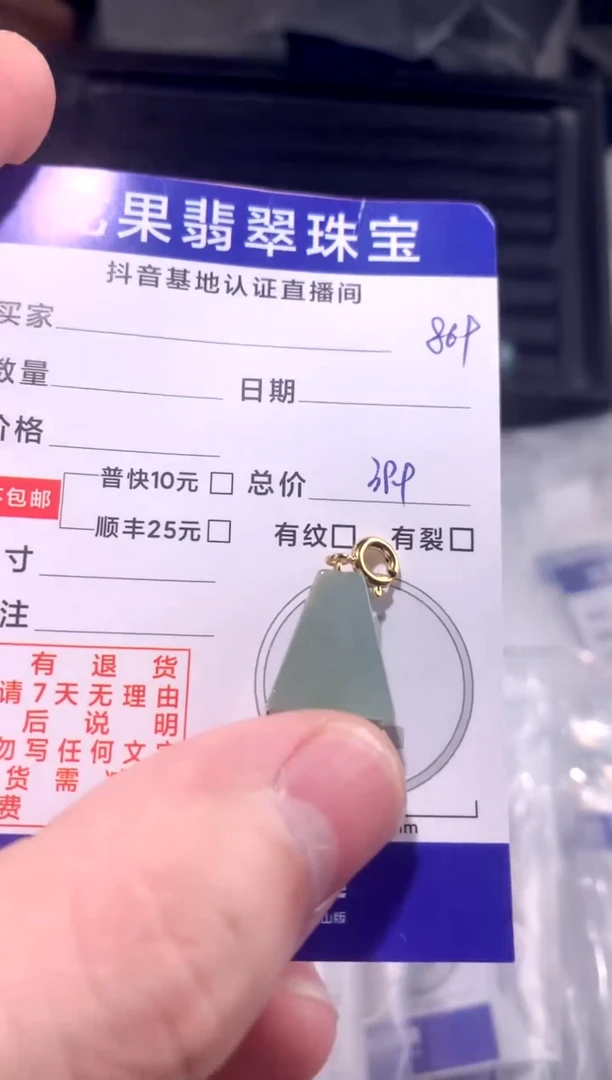 颈饰未镶嵌翡翠无事牌869