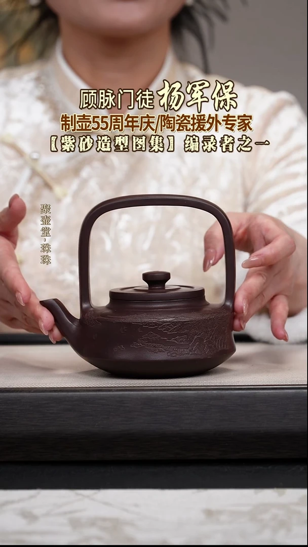 茶壶紫砂宜兴原矿紫砂壶