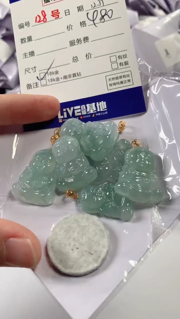 颈饰18K金镶嵌翡翠多样性发货，发一件