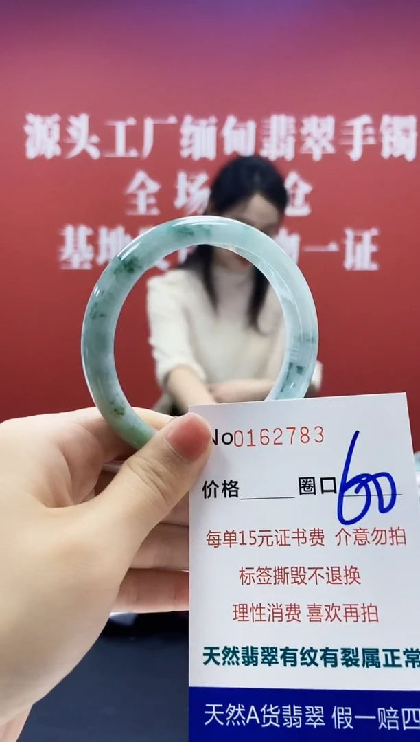翡翠手镯未镶嵌  0162783