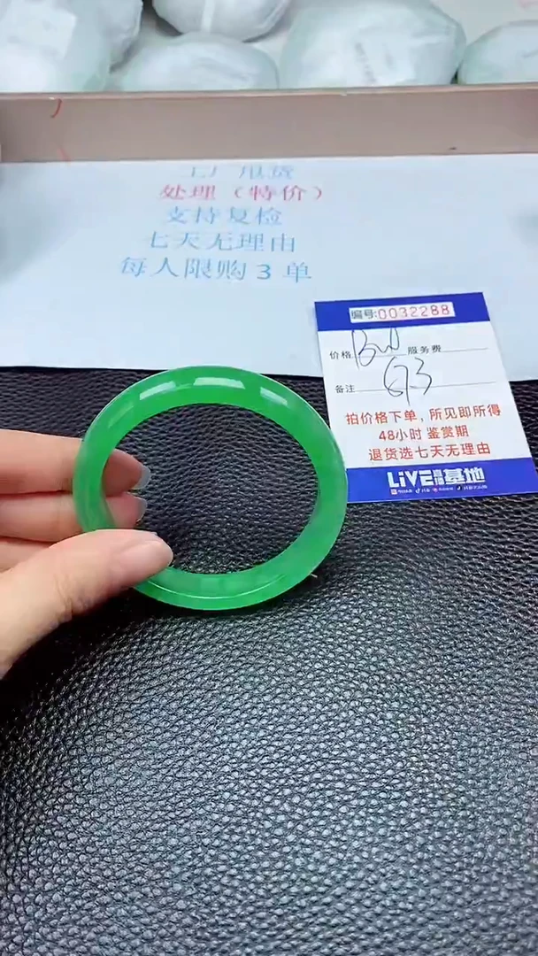 拍下以实物为准32288