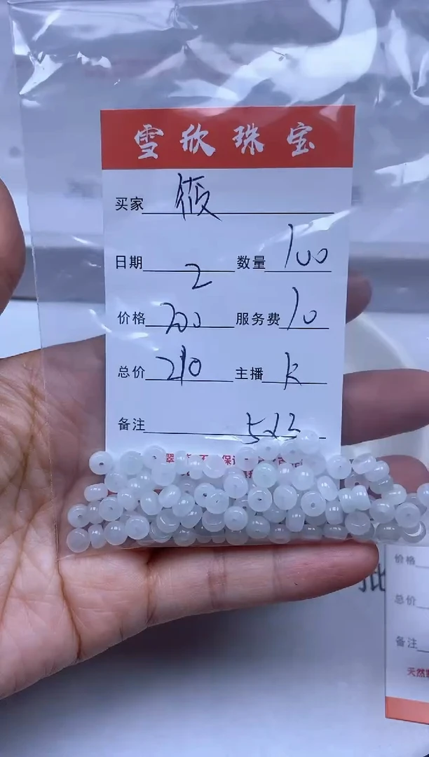 【闪购商品】翡翠颈饰未镶嵌雪欣散珠定制diy