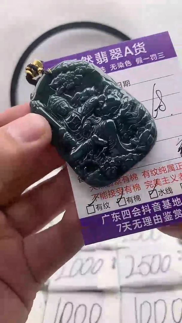 翡翠未镶嵌颈饰文殊【品质一般能接受再拍】