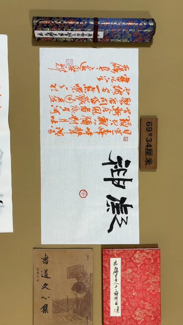 书法冯尚杰老师作品福利