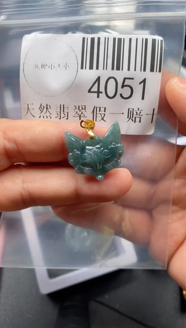 翡翠未镶嵌吊坠(不含链)4051