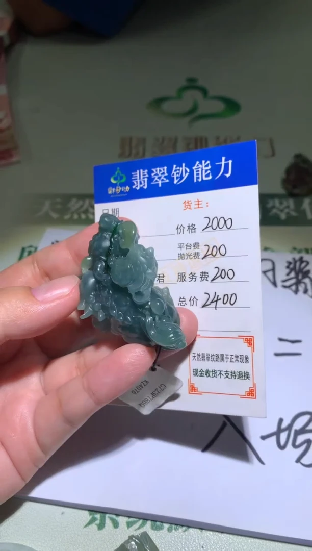未镶嵌定制翡翠毛货-不退不换