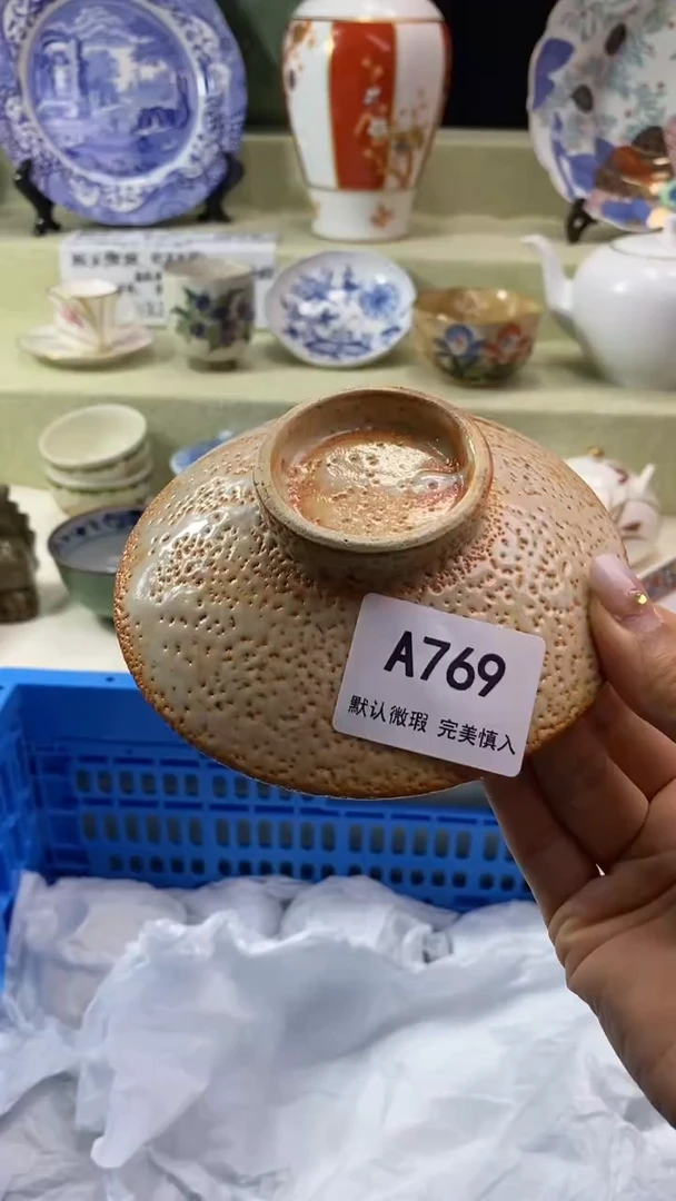 件玥**?瓷片 默认微瑕 完美慎入769