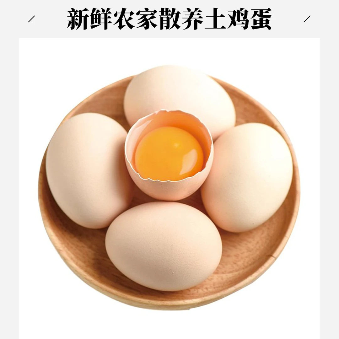 盒装笨鸡蛋280g±10g