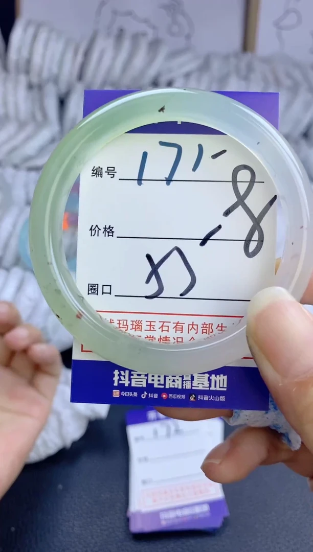 手镯玛瑙/玉髓未镶嵌171