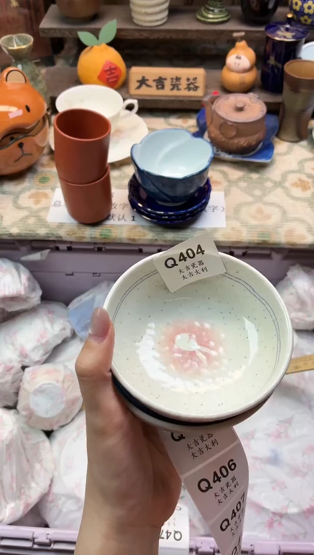 瓷器H***s   Q404